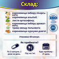 Урисан капсули №60