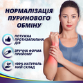 Урисан капсули №60