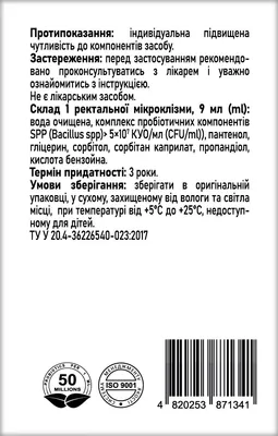 Рідкі свічки Dr. PROCTO з пробіотиками по 9 мл №6
