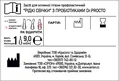 Рідкі свічки Dr. PROCTO з пробіотиками по 9 мл №6