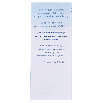 Азитро Сандоз порошок д/ор. сусп. 200 мг/5 мл по 20 мл (17.1 г) во флак.