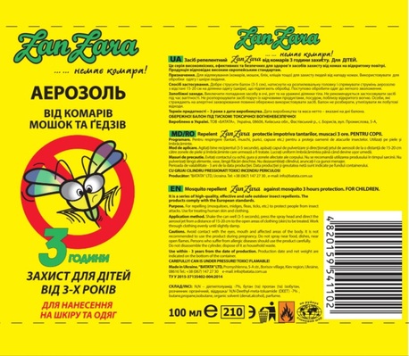 Аэрозоль-репеллент Zanzara от комаров, мошек и слепней, Защита 3 часа, 100 мл