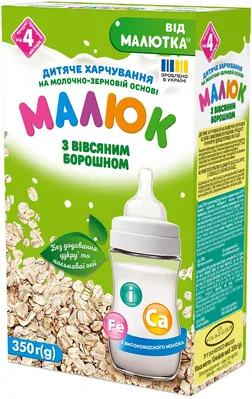 Дитяче харчування Малюк (Малиш) на молочно-зерновій основі з вівсяним борошном для дітей з 4 місяців, 350 г