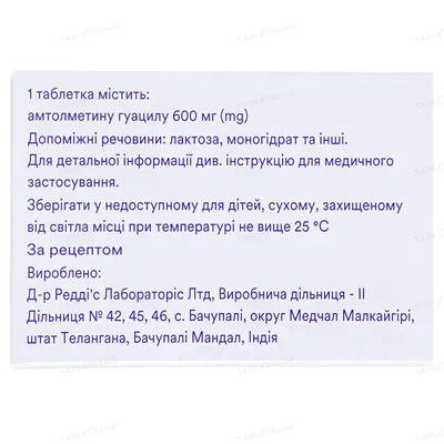 Найзилат таблетки, в/плів. обол. по 600 мг №10