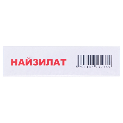 Найзилат таблетки, в/плів. обол. по 600 мг №10