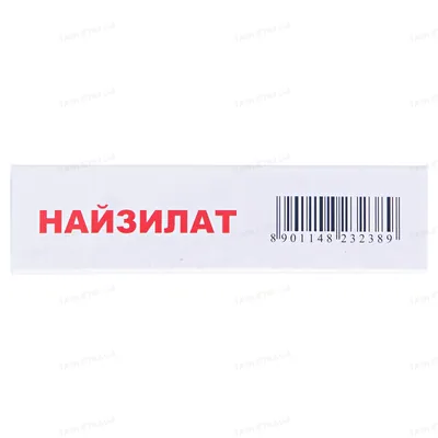 Найзилат таблетки, в/плів. обол. по 600 мг №10