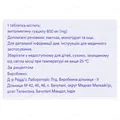 Найзилат таблетки, в/плів. обол. по 600 мг №10