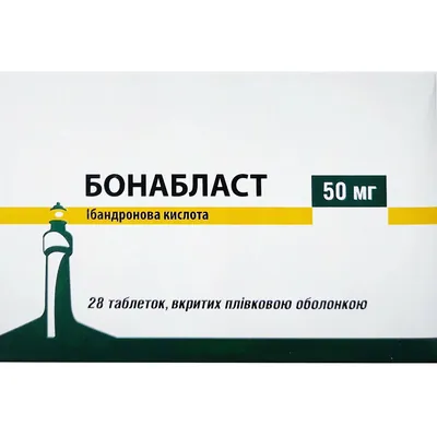 Бонабласт таблетки, в/плів. обол. по 50 мг №28 (7х4)