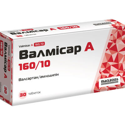 Валмисар А 160/10 таблетки, п/плен. обол. по 160 мг/10 мг №30 (10х3)