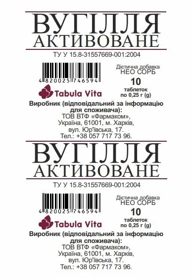 Вугілля активоване Нео сорб Tabula Vita таблетки №10