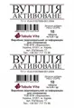Вугілля активоване Нео сорб Tabula Vita таблетки №10