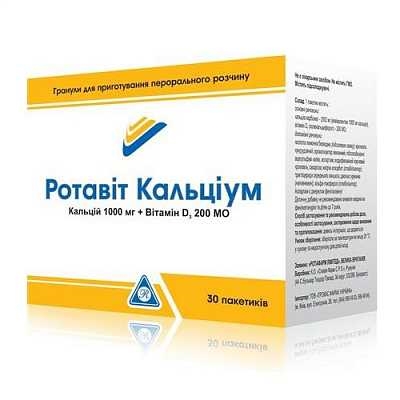 Ротавит Кальциум гранулы №30 в пак.
