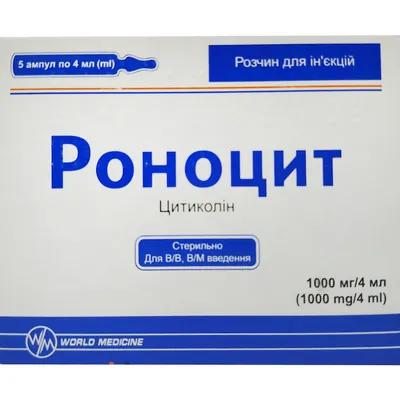 Роноцит розчин д/ін. 1000 мг/4 мл по 4 мл №5 в амп.