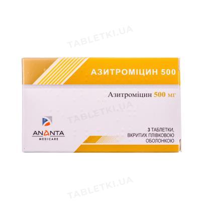 Азитроміцин 500: інструкція + ціна від 104 грн в аптеках | Tabletki.ua