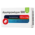 Азитроміцин 500 таблетки, в/плів. обол. по 500 мг №3