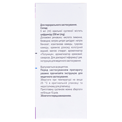 Родинир порошок д/ор. сусп. 250 мг/5 мл по 100 мл во флак. с мерн. лож.