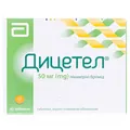 Дицетел таблетки, в/плів. обол. по 50 мг №40 (20х2)