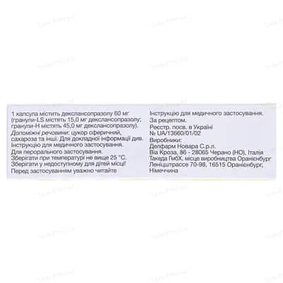 Дексілант капсули тв. з модиф. вивіл. по 60 мг №14 (14х1)