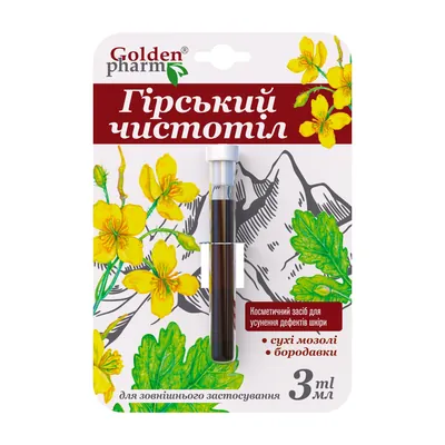 Гірський чистотіл Golden Pharm засіб косметичний, 3 мл