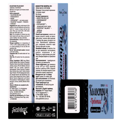 Зубна паста Golden Pharm Herba Denta Colostrum Полярна Ніч, 100 г