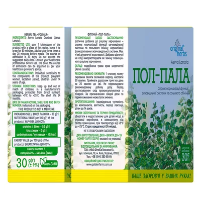 Пол-пала Фітобіотехнології, 30 г