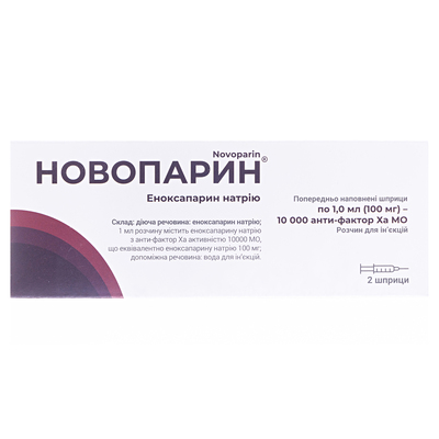Новопарин раствор д/ин. 100 мг/мл (100 мг) по 1 мл №2 в шпр.