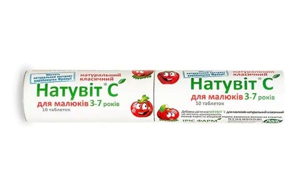 Натувіт С для малюків таблетки класичний №10