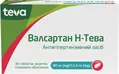 Валсартан Н-Тева таблетки, в/плів. обол. по 80 мг/12.5 мг №30 (10х3)