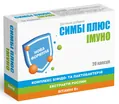 Симбі Плюс Імуно капслули №20