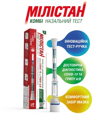 Милистан Комби назальный Экспресс-тест для выявления антигена коронавируса COVID-19 (тест на ковид) + гриппа А/В, 1 штука