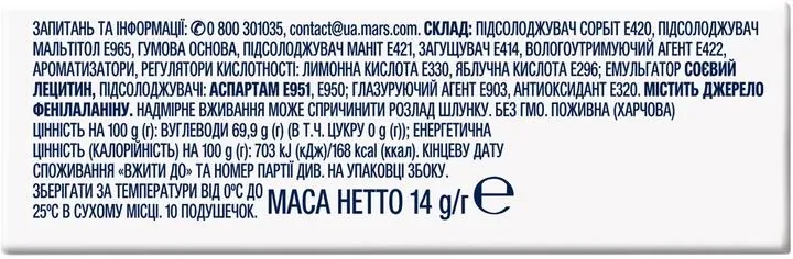 Жувальна гумка Orbit без цукру полуниця-банан, 14 г