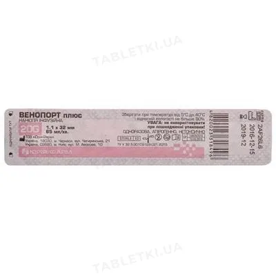 Канюля інфузійна Юрія-Фарм Венопорт плюс 20G (1,1 х 32 мм), рожевий