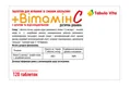 Вітамін С Tabula Vita таблетки зі смаком апельсина №120