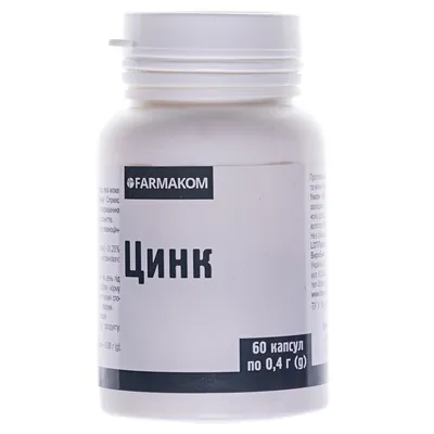 Цинк Фармаком капсули по  0,4 г №60