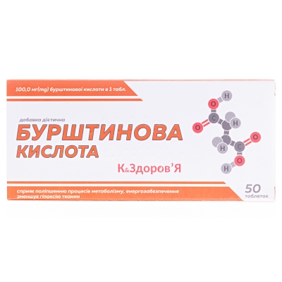 Янтарная кислота Красота и здоровье таблетки №50