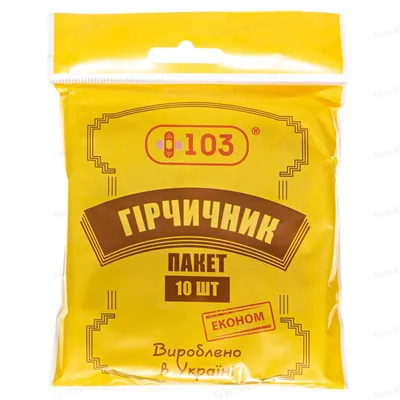 Гірчичник-пакет +103 економ, 10 штук