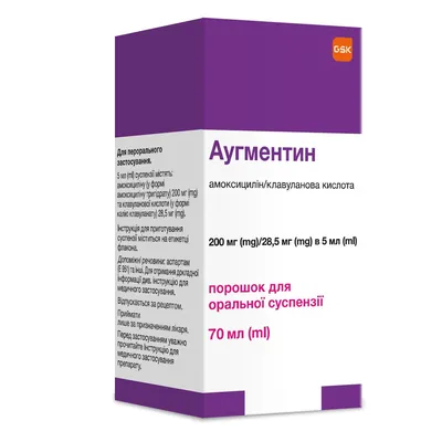 Аугментин порошок д/ор. сусп. 200 мг/28.5 мг/5 мл по 70 мл у флак.