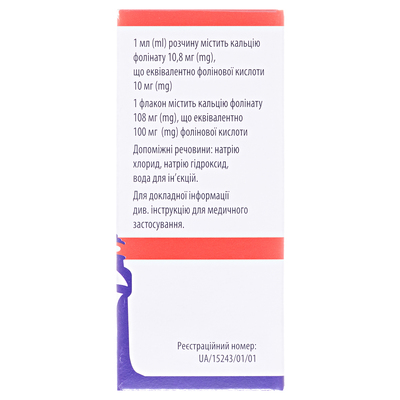 Кальция фолинат-Виста раствор д/ин. 10 мг/мл (100 мг) по 10 мл №1 во флак.