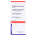 Кальция фолинат-Виста раствор д/ин. 10 мг/мл (100 мг) по 10 мл №1 во флак.