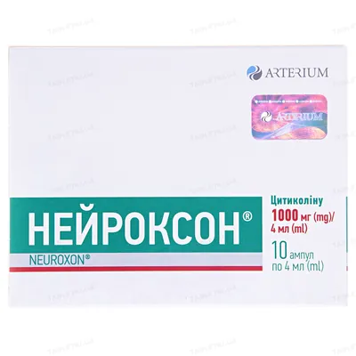 Нейроксон розчин д/ін. 1000 мг/4 мл по 4 мл №10 (5х2) в амп.