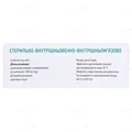 Нейроксон розчин д/ін. 1000 мг/4 мл по 4 мл №10 (5х2) в амп.