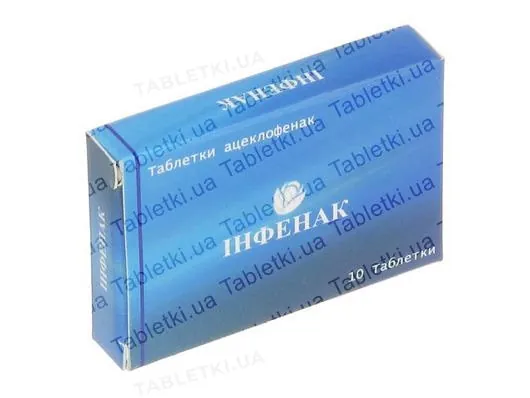 Інфенак таблетки, в/плів. обол. по 100 мг №10