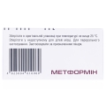 Метформин таблетки, п/плен. обол. по 1000 мг №60 (10х6)