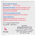 Фуцис таблетки по 200 мг №4
