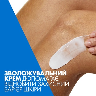 Крем для лица и тела CeraVe увлажняющий для сухой и очень сухой кожи, 50 мл