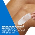 Крем для лица и тела CeraVe увлажняющий для сухой и очень сухой кожи, 50 мл
