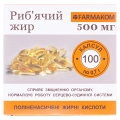 Рыбий жир Фармаком капсулы мягкие №100