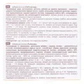 Риб'ячий жир Фармаком капсули м'які №100