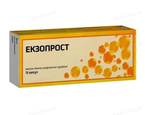 Екзопрост капсули ректальні №10