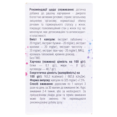 Эндомаст капсулы №50